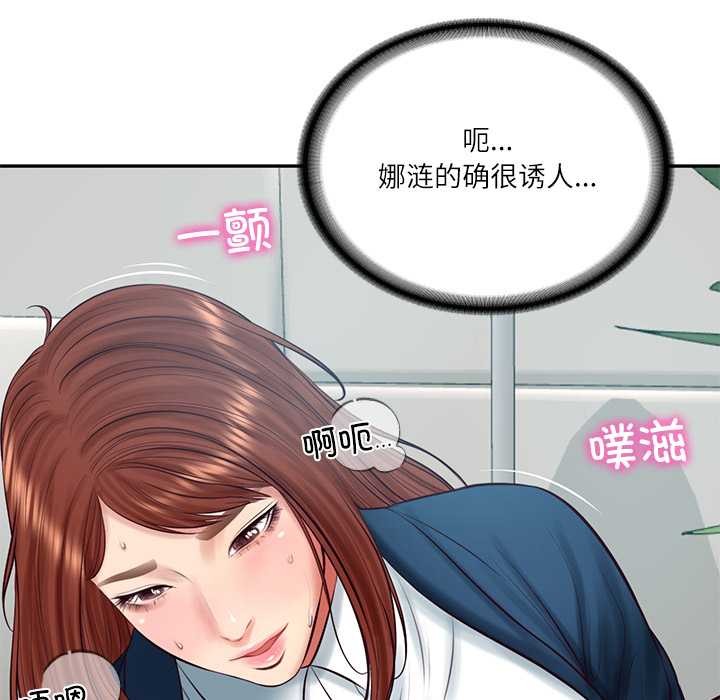 财阀家的女婿 - 第63話 - page 67