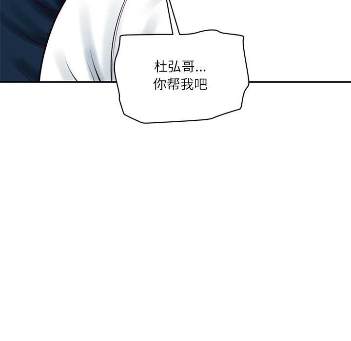 财阀家的女婿 - 第63話 - page 71
