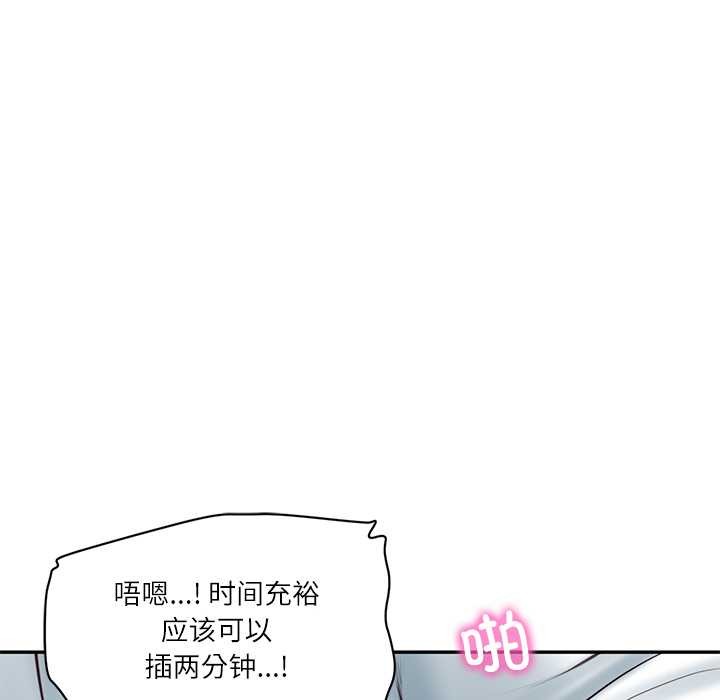 财阀家的女婿 - 第63話 - page 76