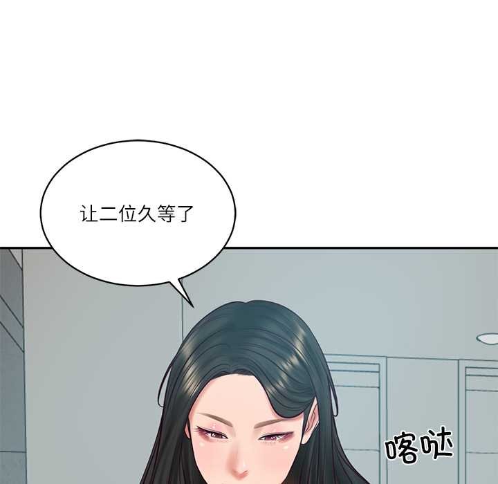 财阀家的女婿 - 第63話 - page 79