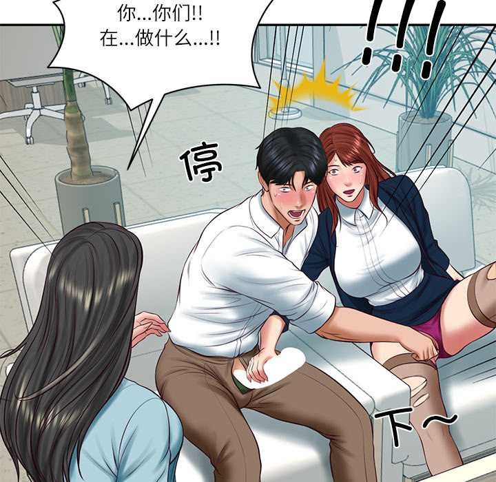 财阀家的女婿 - 第63話 - page 82
