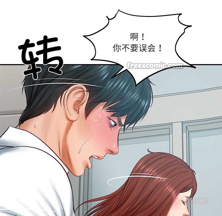 财阀家的女婿 - 第63話 - page 84