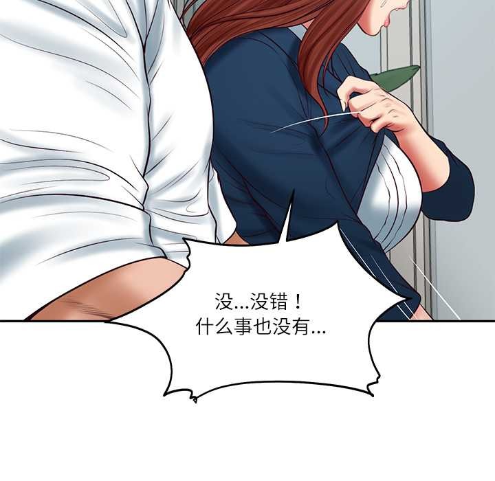 财阀家的女婿 - 第63話 - page 85