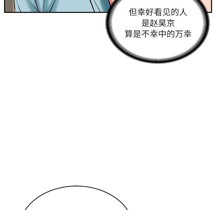 财阀家的女婿 - 第63話 - page 88