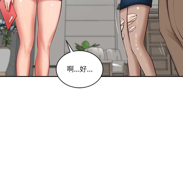 财阀家的女婿 - 第63話 - page 90