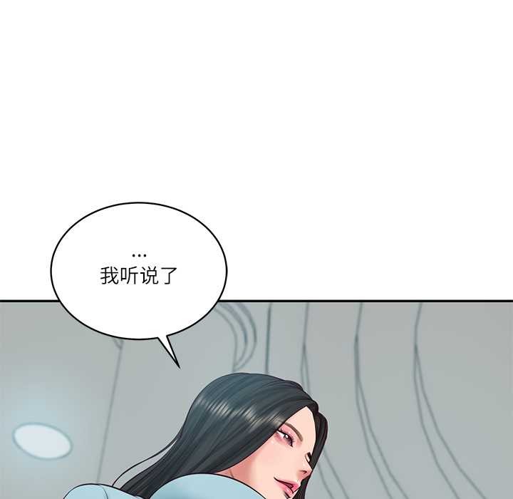 财阀家的女婿 - 第63話 - page 91
