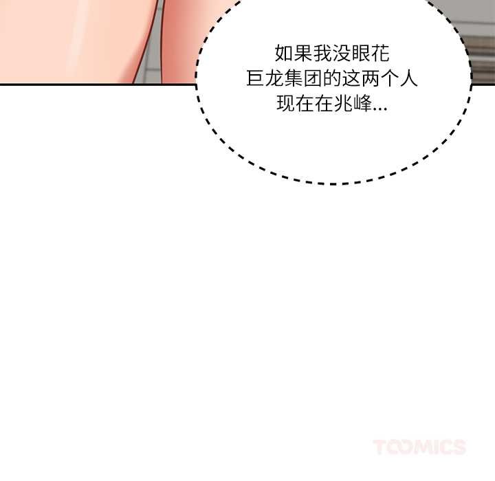财阀家的女婿 - 第63話 - page 93