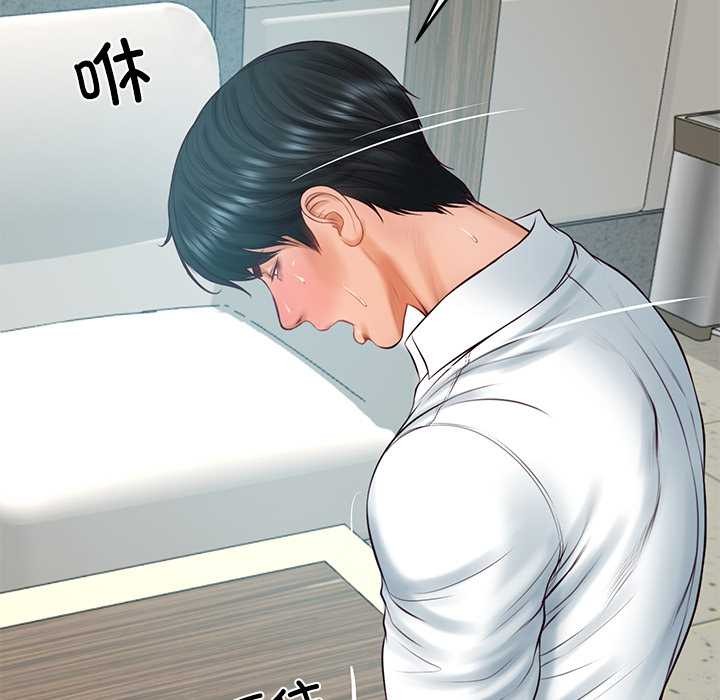 财阀家的女婿 - 第63話 - page 99
