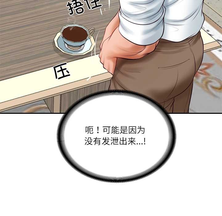 财阀家的女婿 - 第63話 - page 100