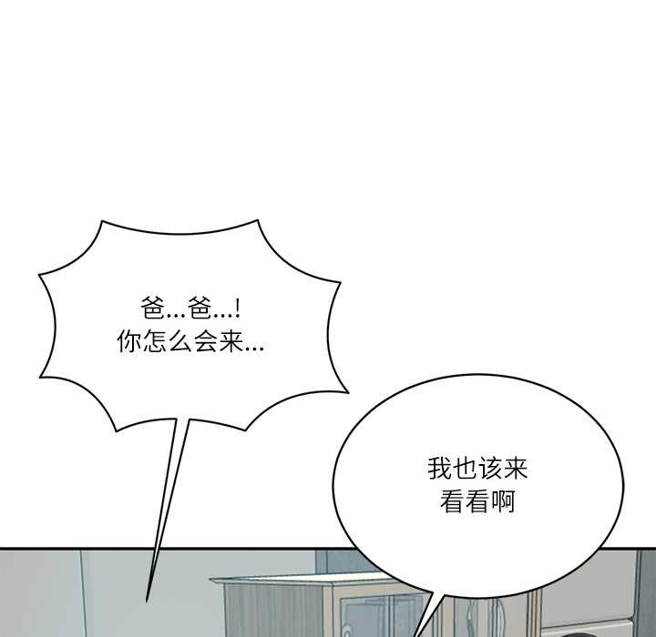 财阀家的女婿 - 第63話 - page 104