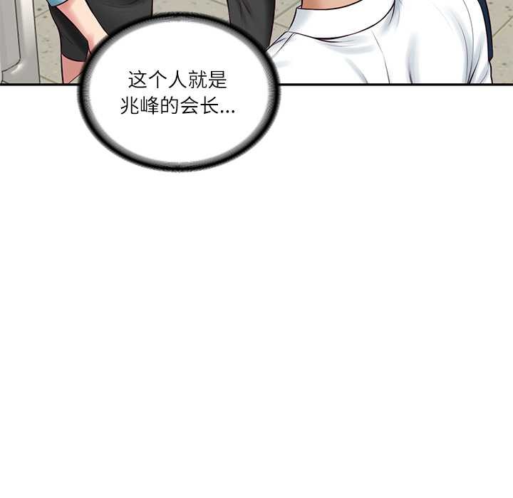 财阀家的女婿 - 第63話 - page 106
