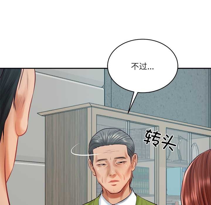财阀家的女婿 - 第63話 - page 107