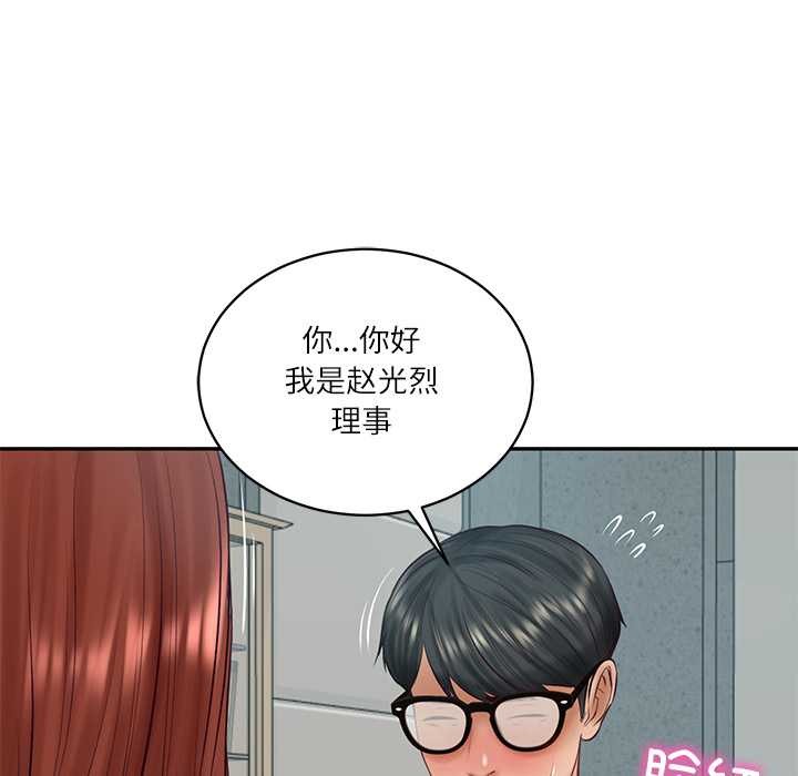 财阀家的女婿 - 第63話 - page 114