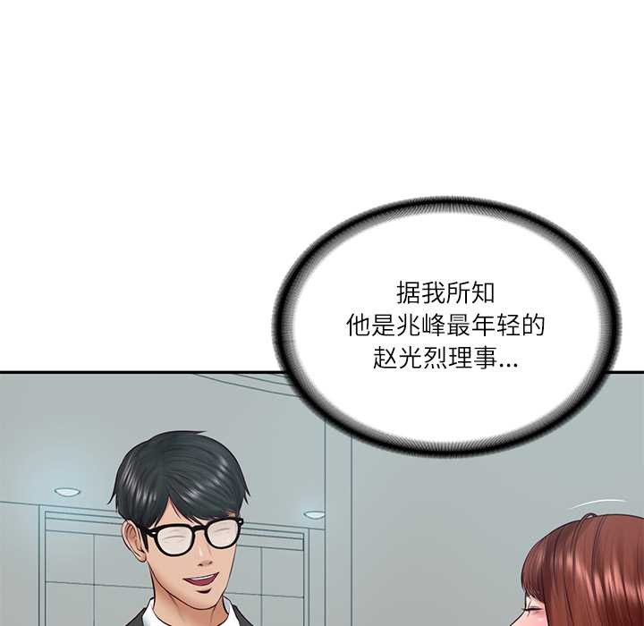 财阀家的女婿 - 第63話 - page 116