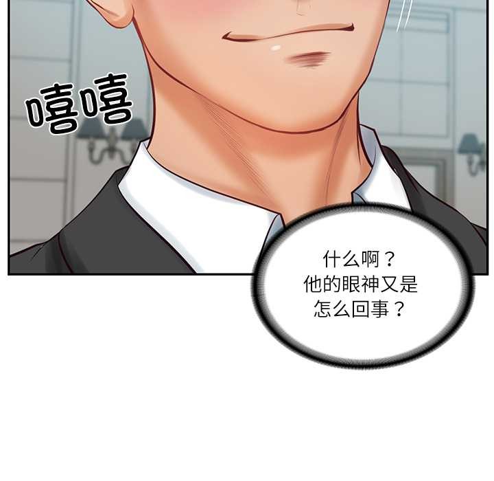财阀家的女婿 - 第63話 - page 119