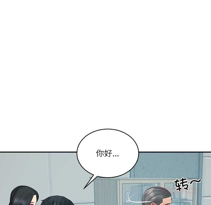 财阀家的女婿 - 第63話 - page 120