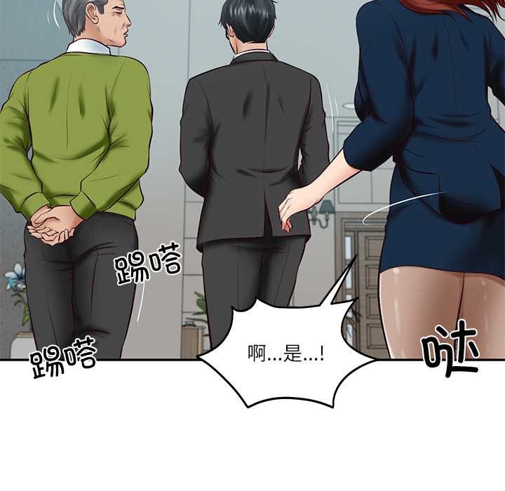 财阀家的女婿 - 第63話 - page 123