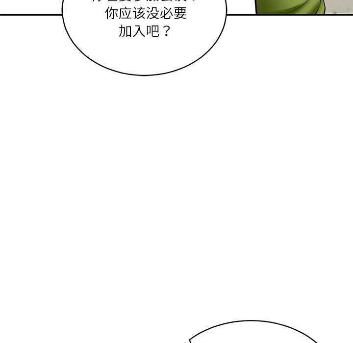 财阀家的女婿 - 第63話 - page 128
