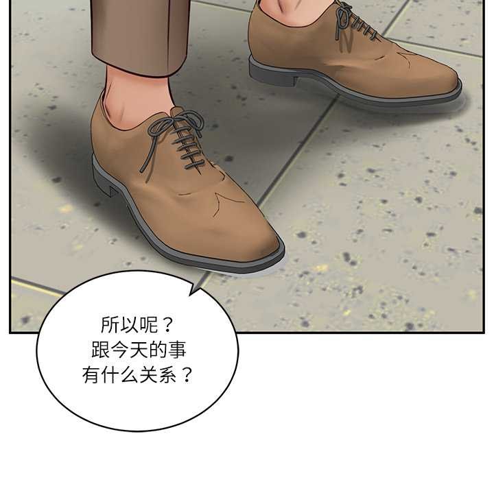 财阀家的女婿 - 第63話 - page 130