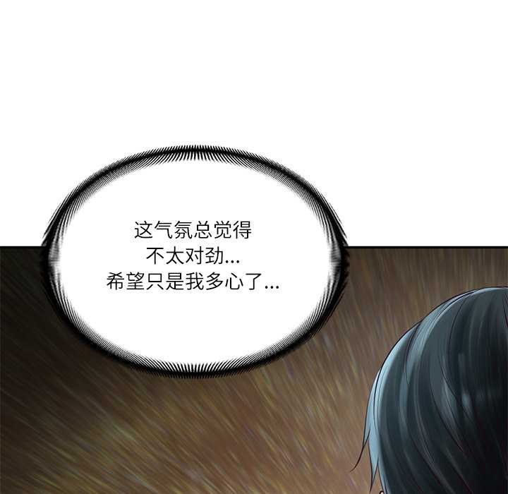 财阀家的女婿 - 第63話 - page 136