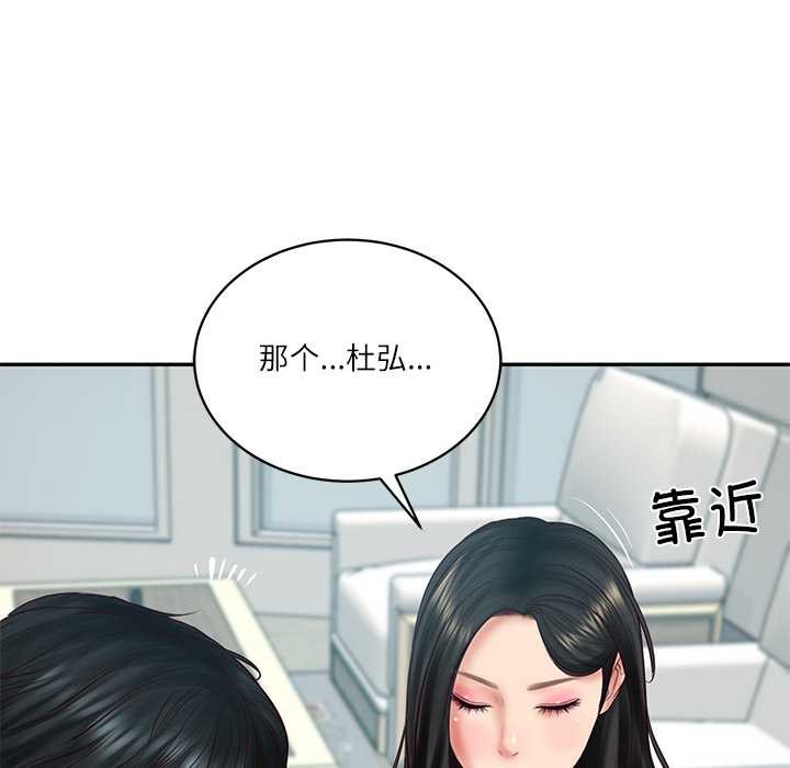 财阀家的女婿 - 第63話 - page 139