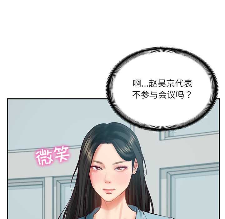 财阀家的女婿 - 第63話 - page 141