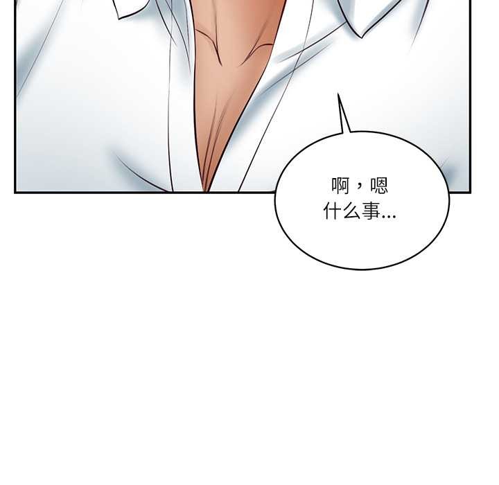 财阀家的女婿 - 第63話 - page 145