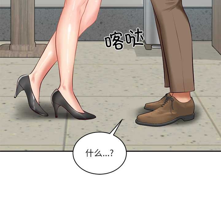 财阀家的女婿 - 第63話 - page 148