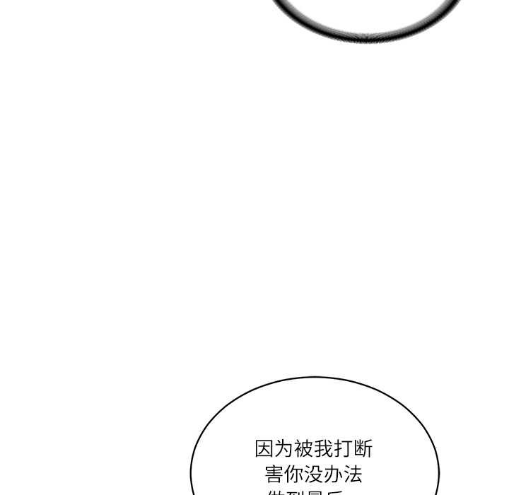 财阀家的女婿 - 第63話 - page 151