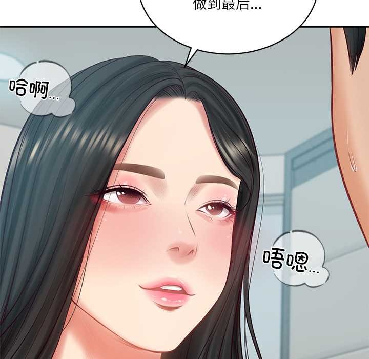 财阀家的女婿 - 第63話 - page 152