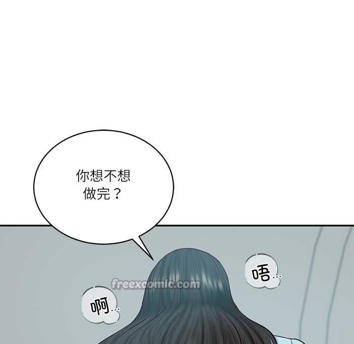 财阀家的女婿 - 第63話 - page 154