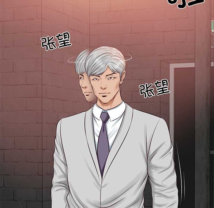 财阀家的女婿 - 第60話 - page 8