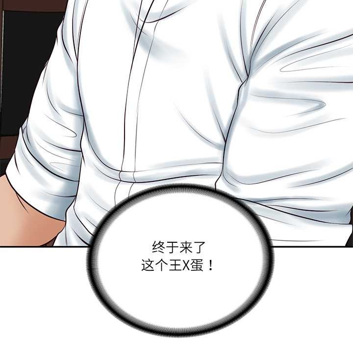 财阀家的女婿 - 第60話 - page 12