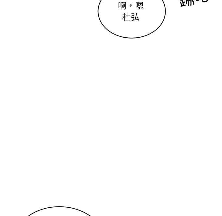 财阀家的女婿 - 第60話 - page 17