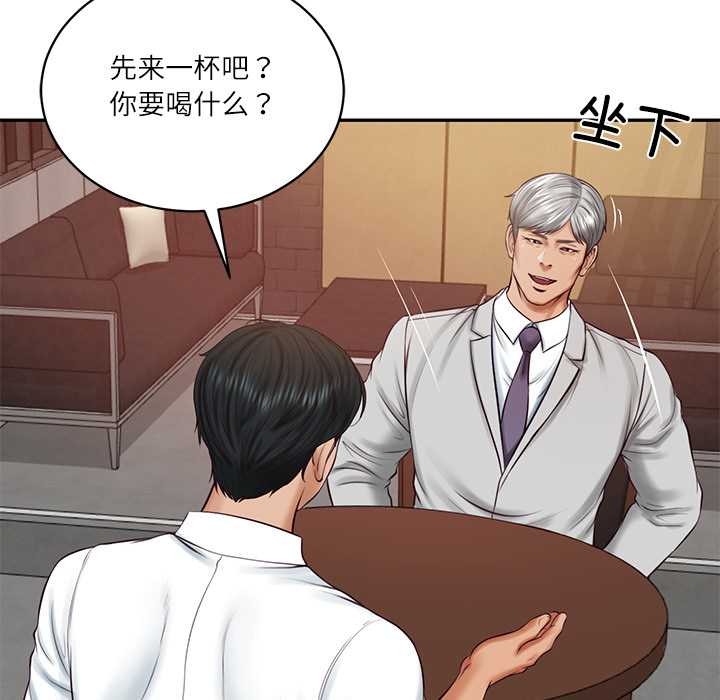 财阀家的女婿 - 第60話 - page 18