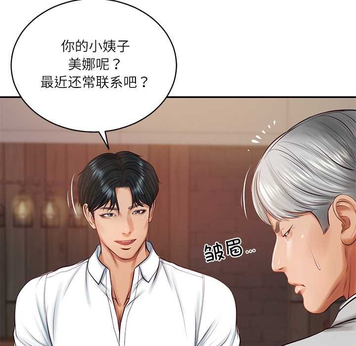 财阀家的女婿 - 第60話 - page 23
