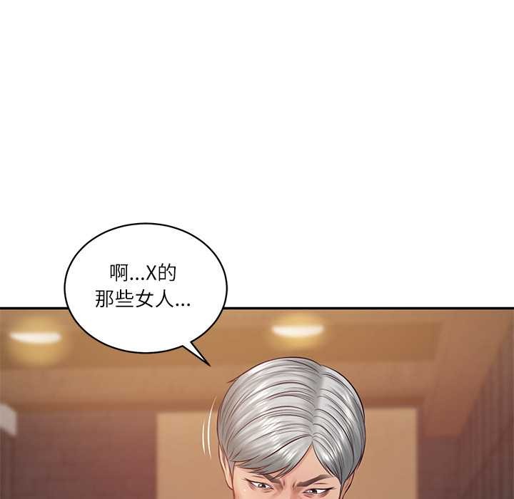 财阀家的女婿 - 第60話 - page 25