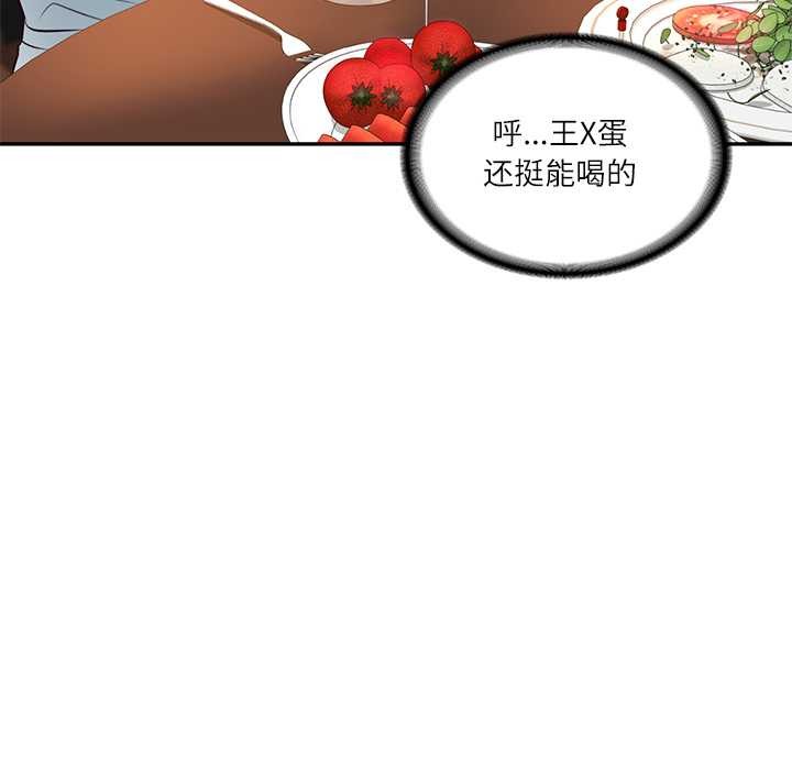 财阀家的女婿 - 第60話 - page 31