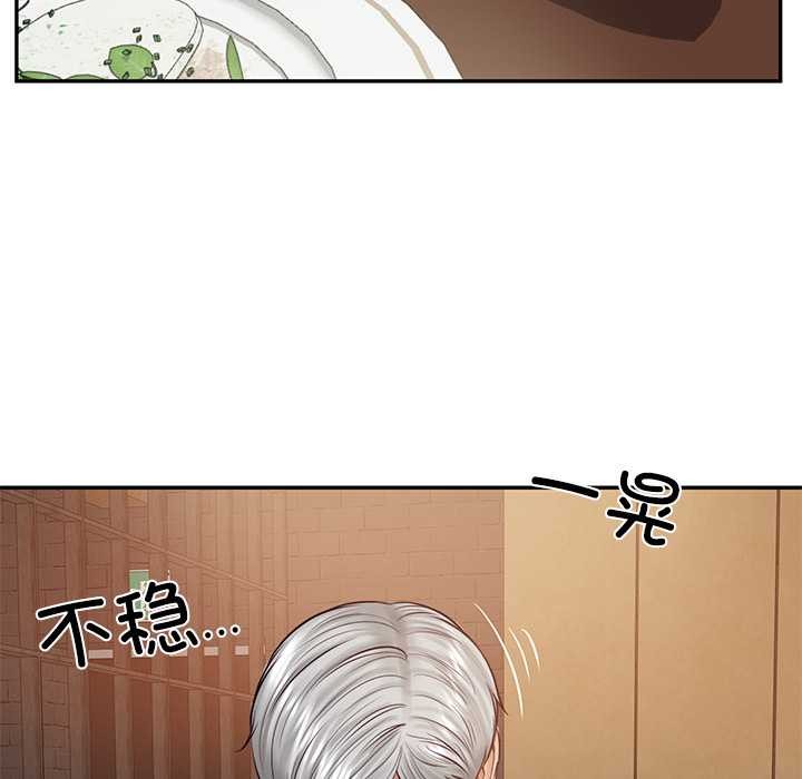 财阀家的女婿 - 第60話 - page 37