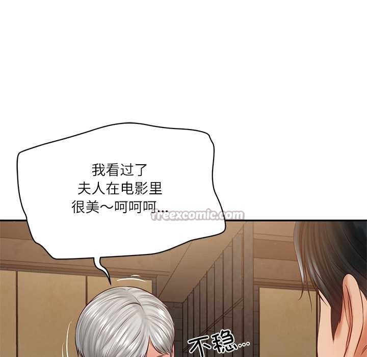 财阀家的女婿 - 第60話 - page 42