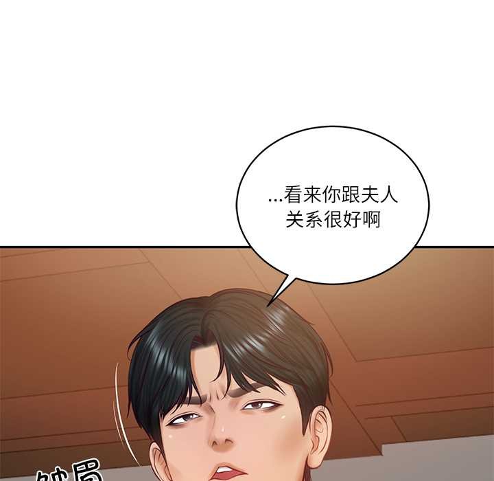 财阀家的女婿 - 第60話 - page 44