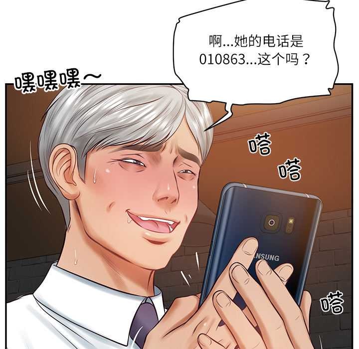 财阀家的女婿 - 第60話 - page 49