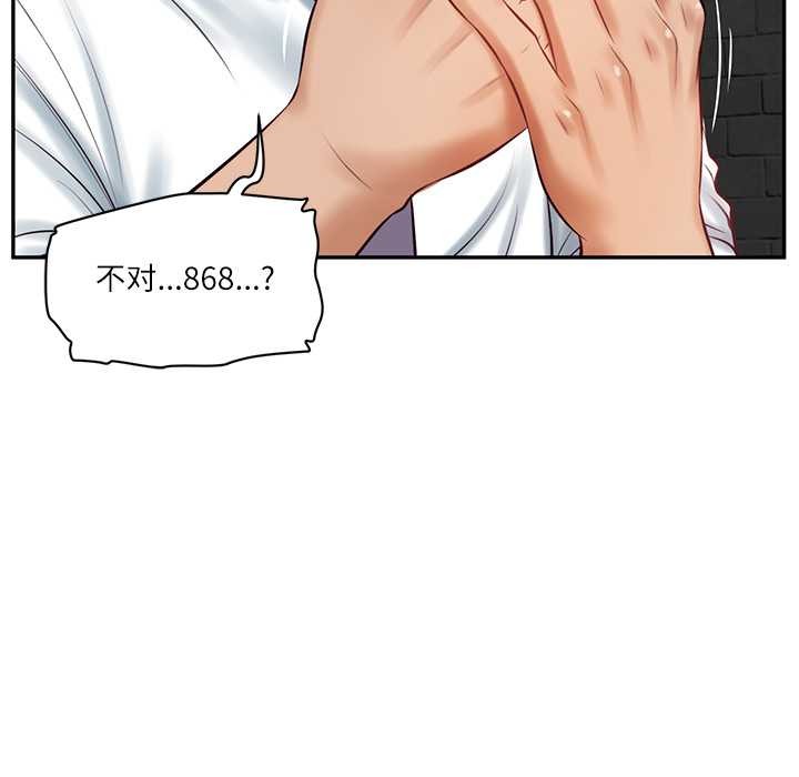 财阀家的女婿 - 第60話 - page 50
