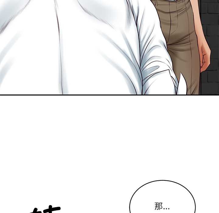 财阀家的女婿 - 第60話 - page 55