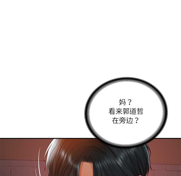 财阀家的女婿 - 第60話 - page 61