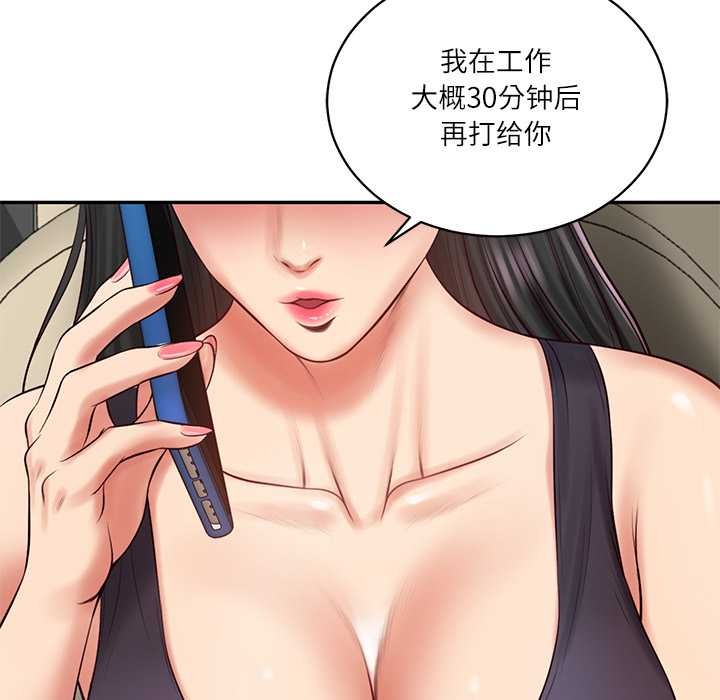 财阀家的女婿 - 第60話 - page 64