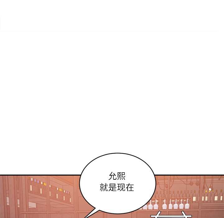 财阀家的女婿 - 第60話 - page 66