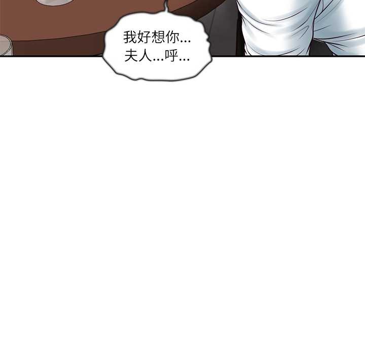 财阀家的女婿 - 第60話 - page 68