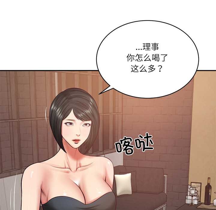 财阀家的女婿 - 第60話 - page 71