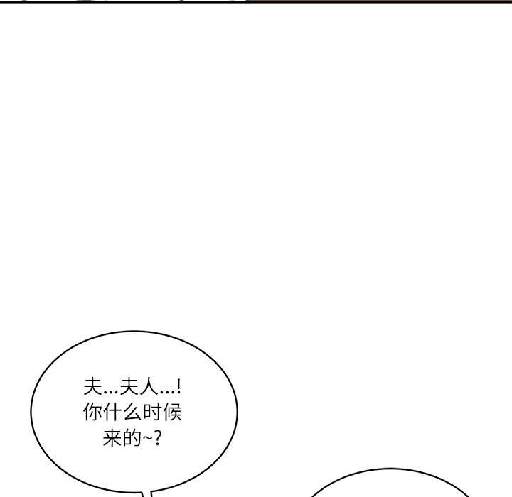 财阀家的女婿 - 第60話 - page 73